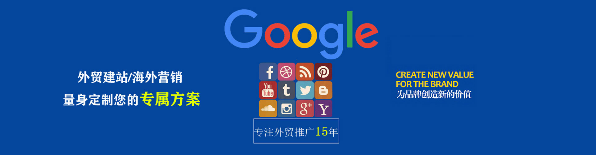 越西sem投放