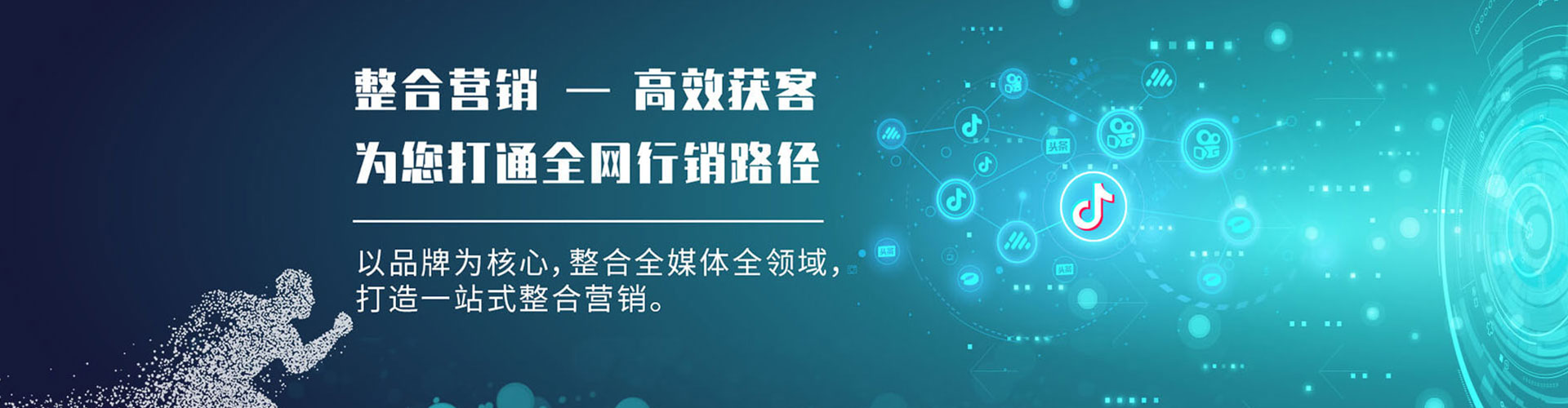 越西百度信息流