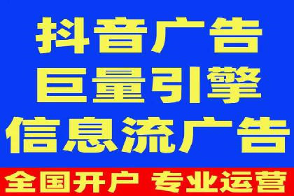 信息流开户攻略：让你轻松成为高手